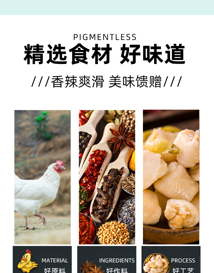 泡雞肘