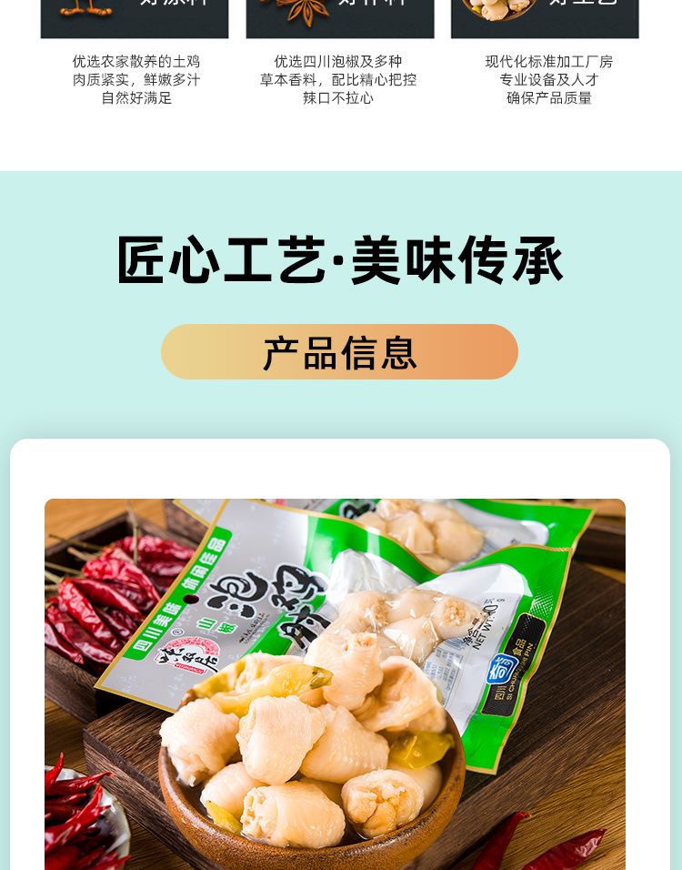 泡雞肘