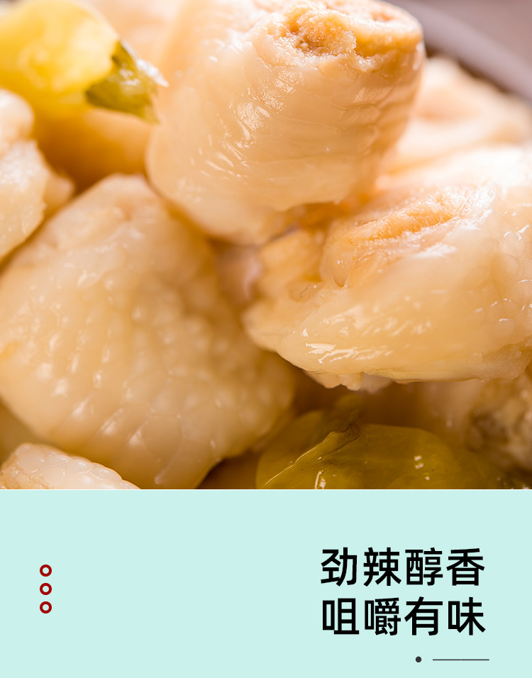 泡雞肘