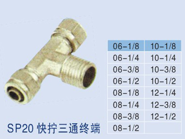 SP20快擰三通終端 SP20快擰三通終端
