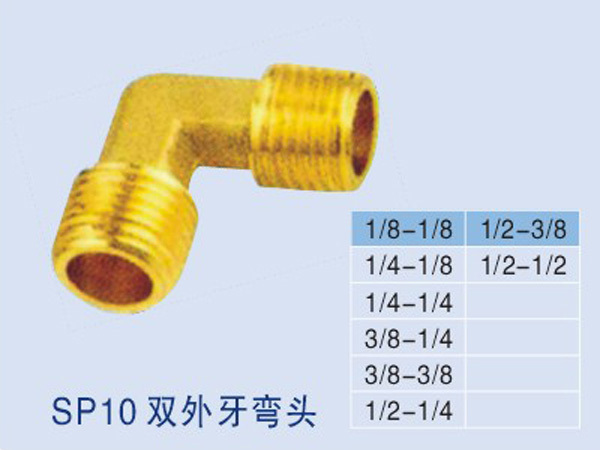 SP10雙頭牙彎頭