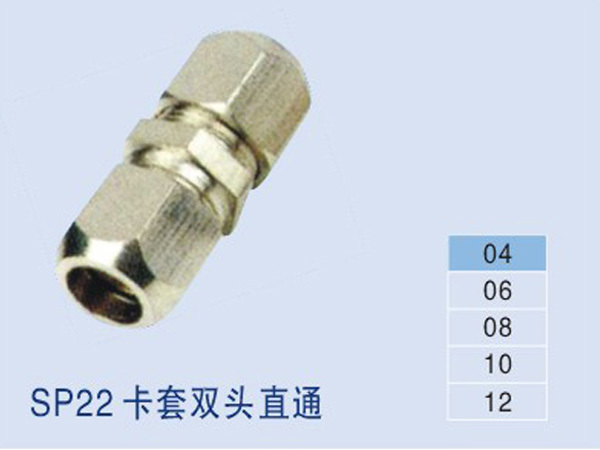 SP22卡套雙頭直通
