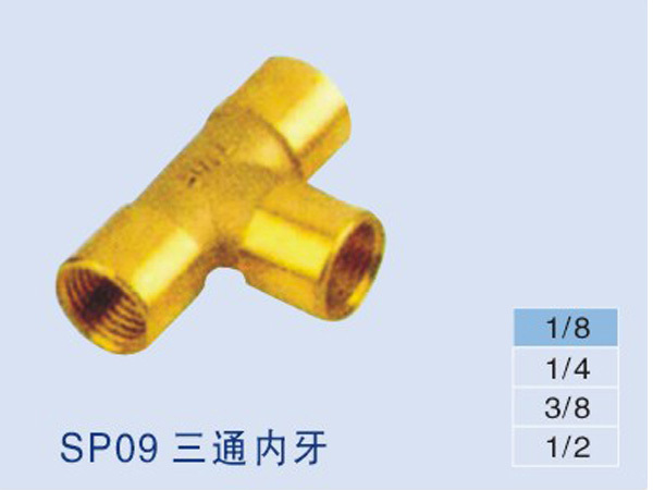 SP09三通內(nèi)牙