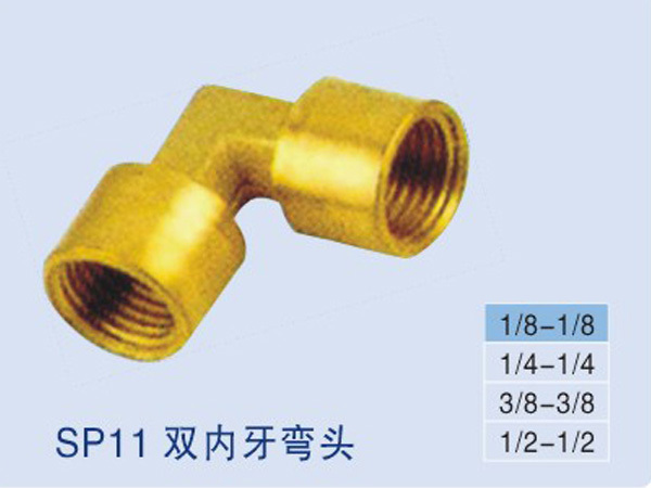 SP11雙內(nèi)牙彎頭