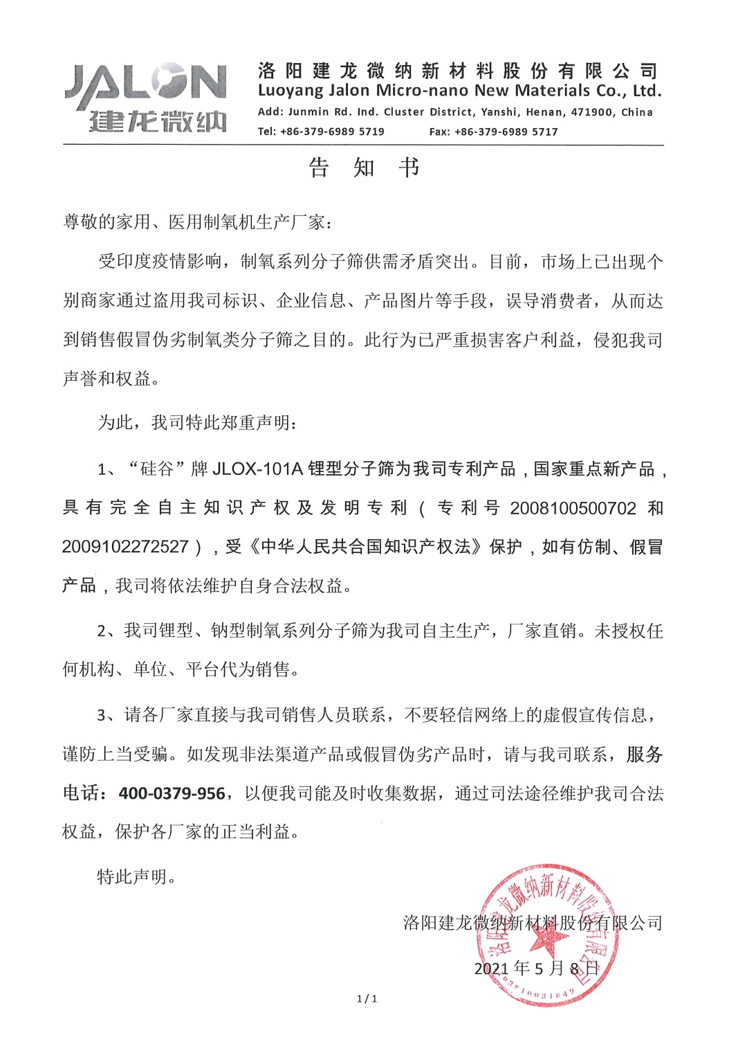 公告