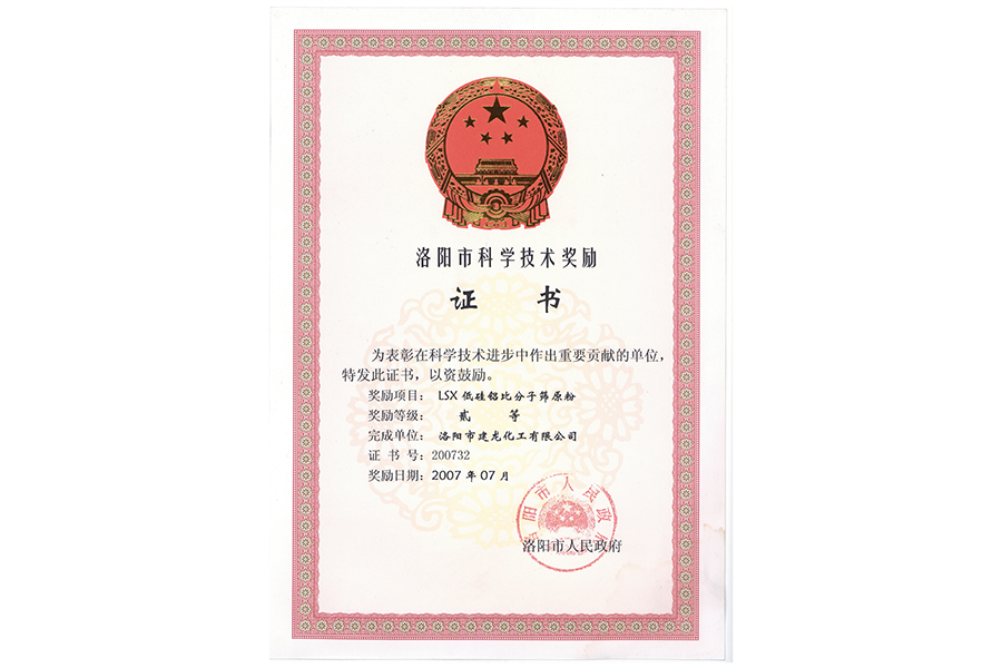LSX原粉证书