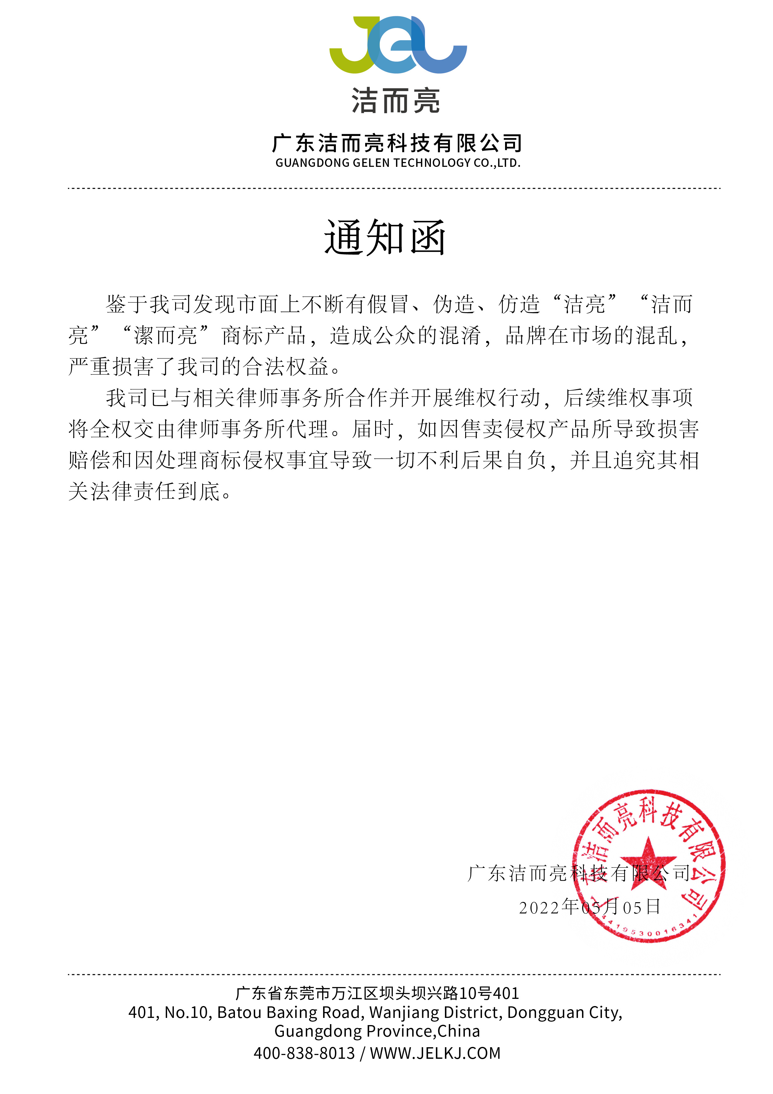 洁而亮