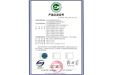 pvc-m产品认证证书