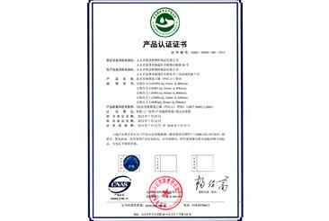 pvc-u产品认证证书