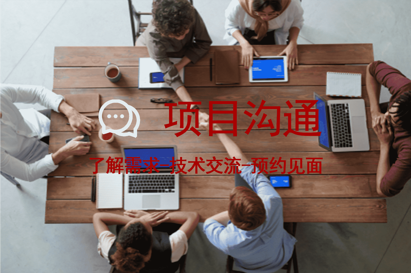 項(xiàng)目咨詢(xún)