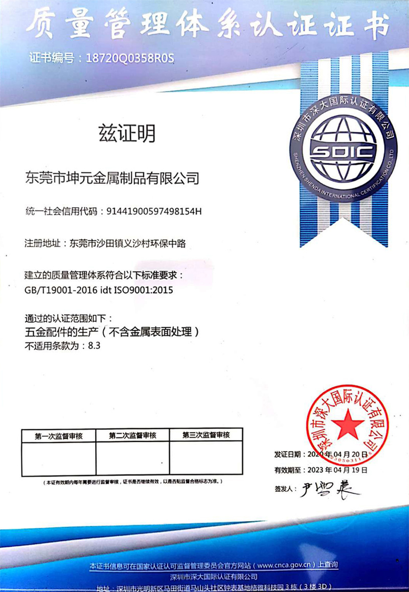 質量管理體系認證證書 質量管理體系認證證書