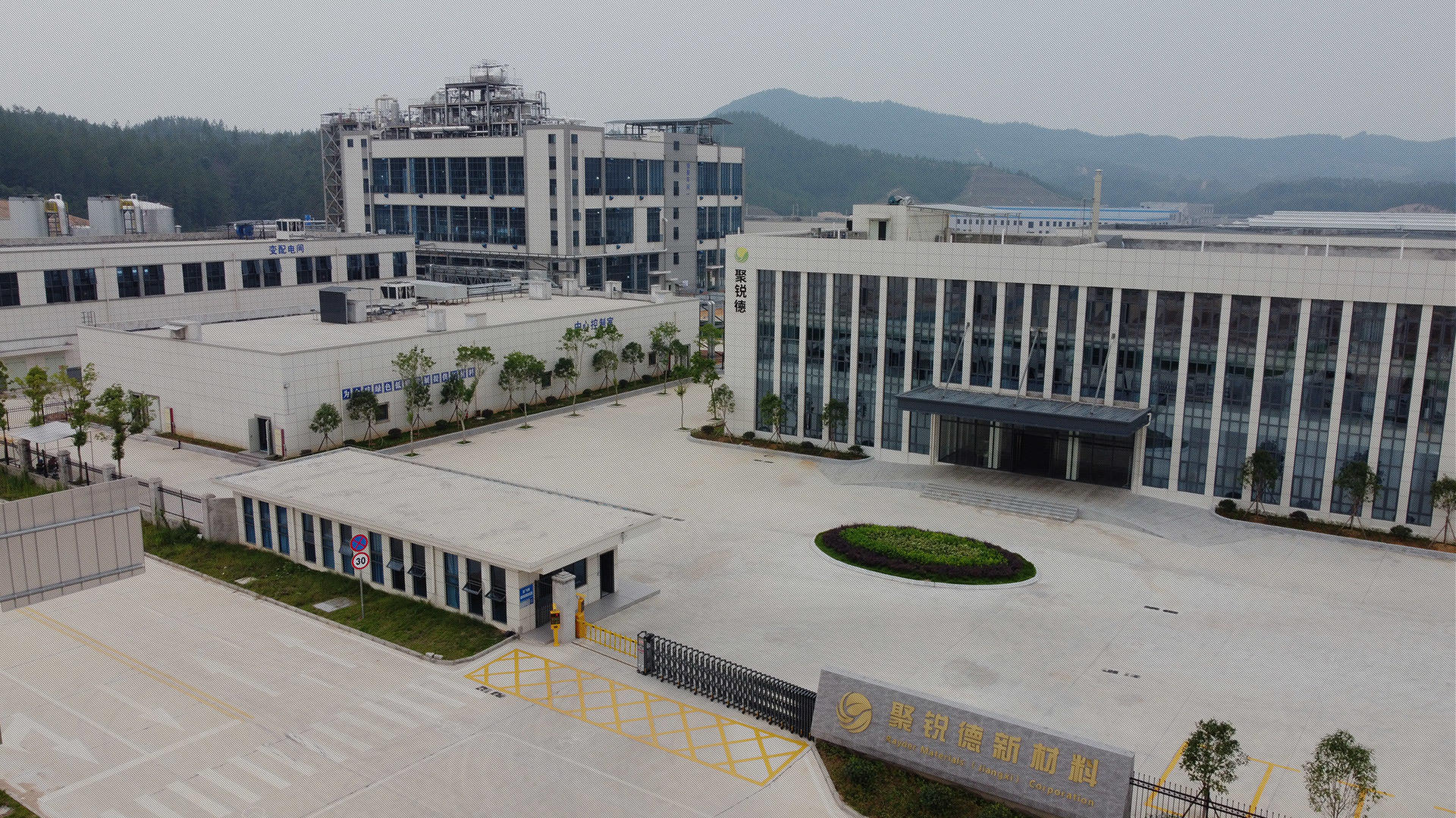 聚銳德新材料