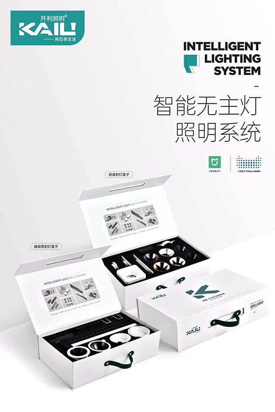 智能無主燈