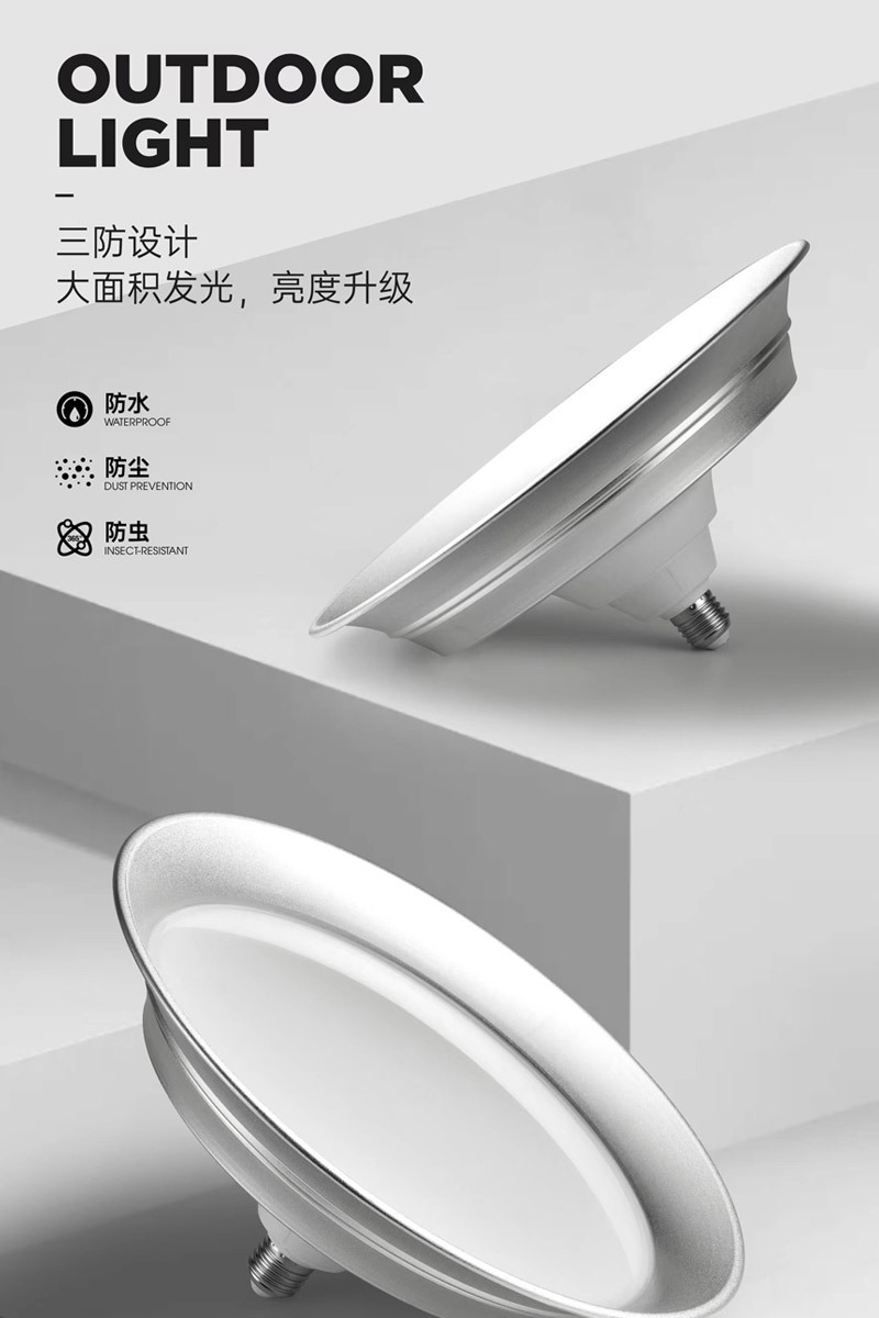 風馳系列三防飛碟燈