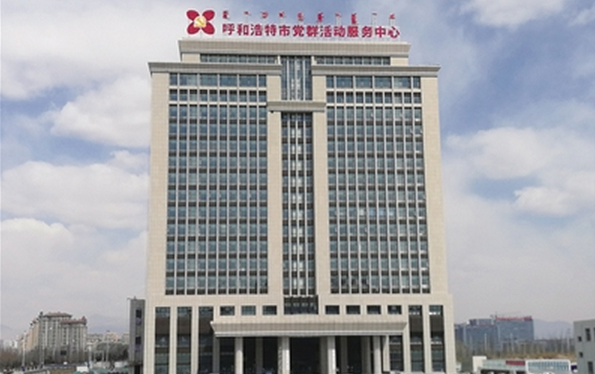 呼市行政服務中心