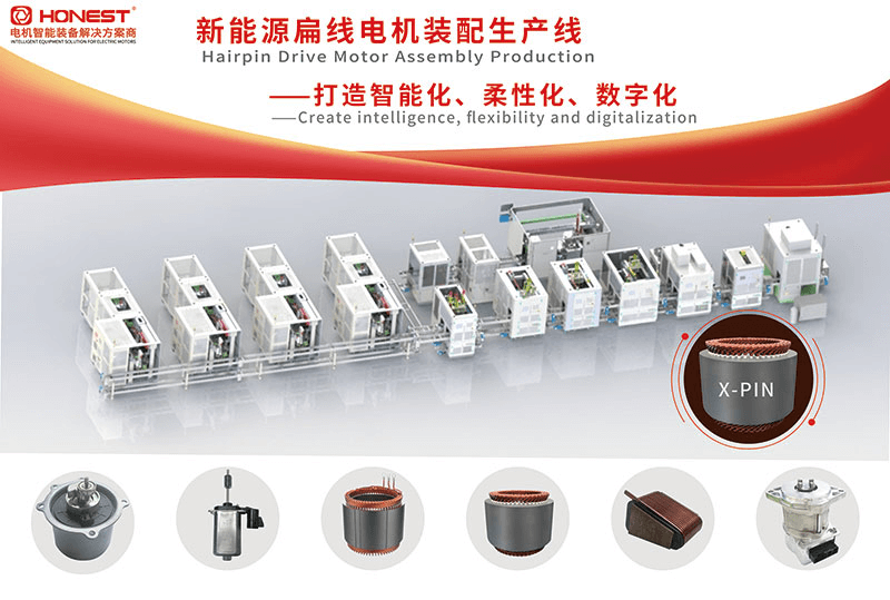 hairpin drive motor production line