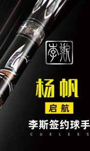 CUELEIS Products-CUELEIS Products-Zhejiang Yichen Billiards Co