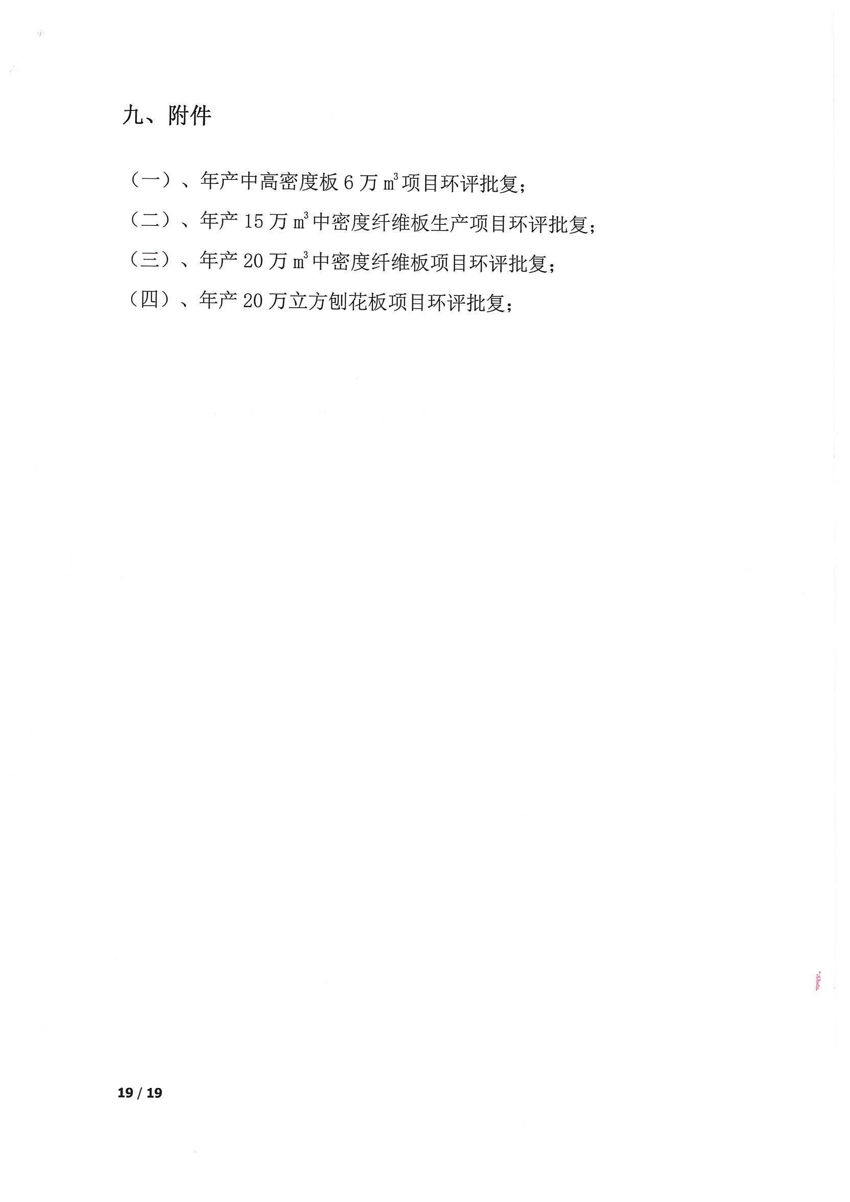 自行监测方案