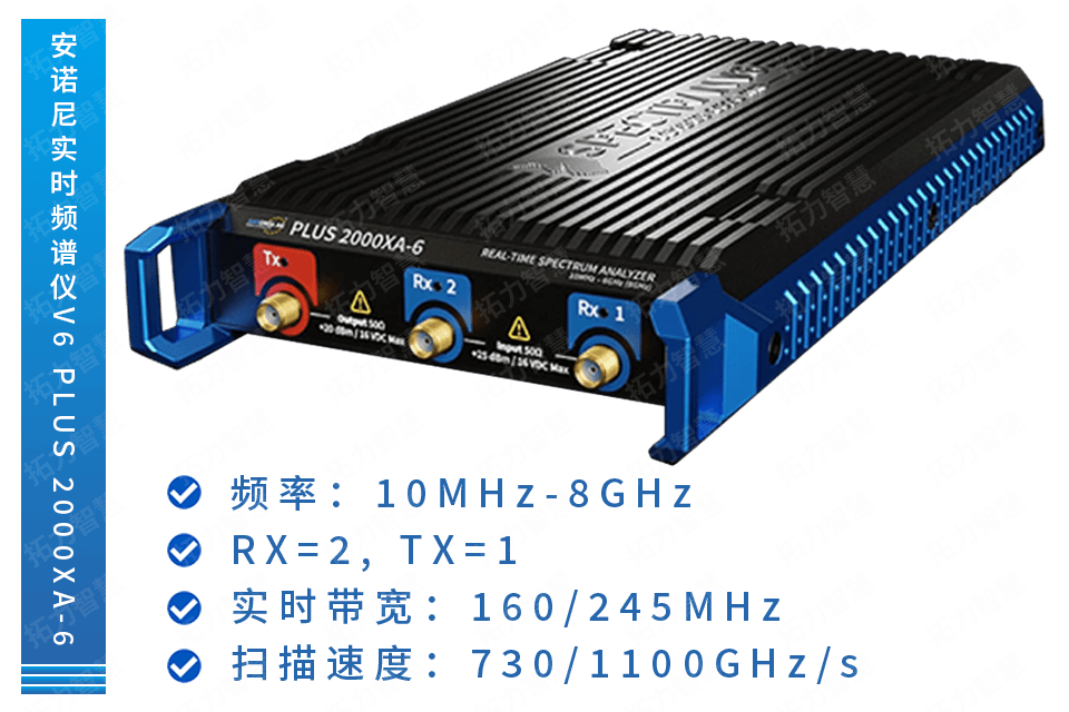 AARONIA實時頻譜儀V6 PLUS 2000XA-6(10MHz - 6GHz)