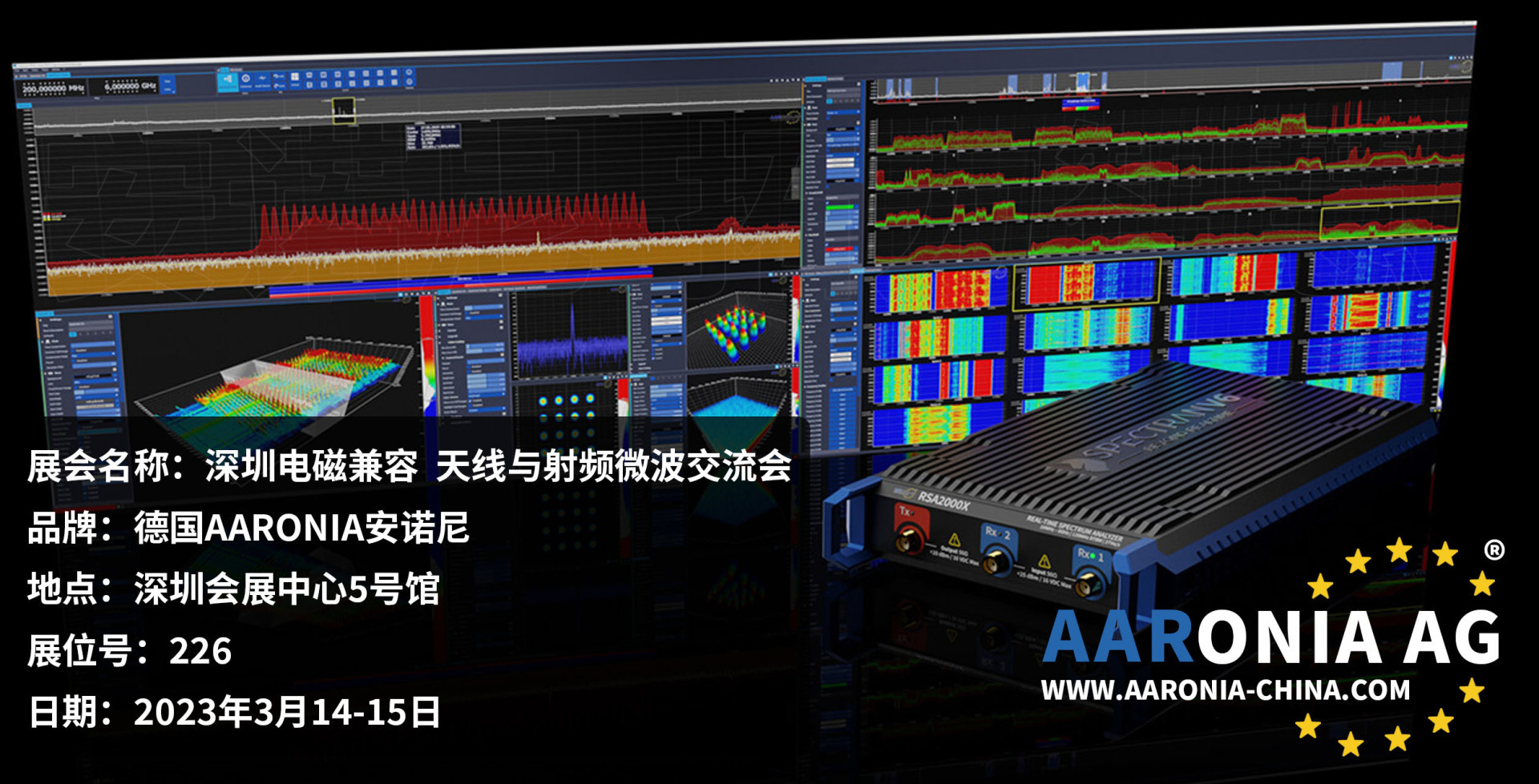 拓力智慧參加2023深圳EMC電磁兼容展