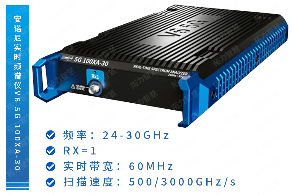 安諾尼V6 5G 100XA-30實時頻譜分析儀(24-30GHz)
