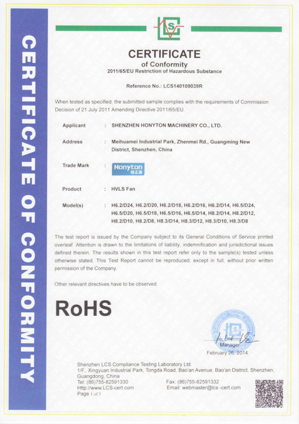RoHs证书