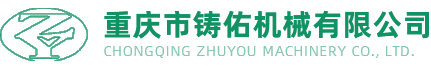 Chongqing Zhuyou Machinery Co., Ltd