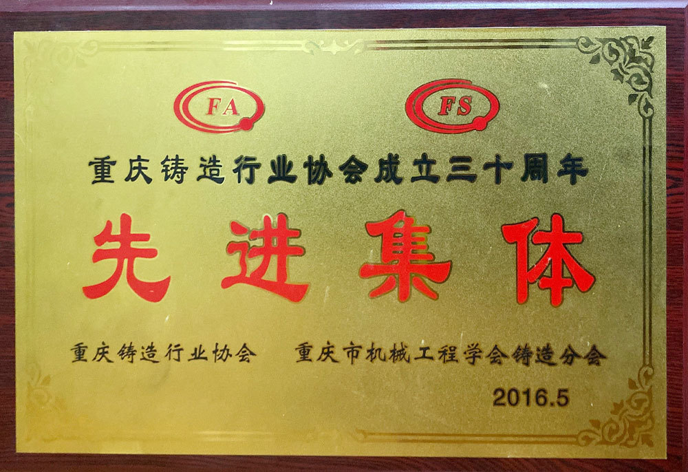 資質榮譽