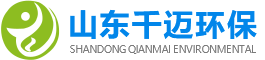 山東千邁環(huán)保裝備