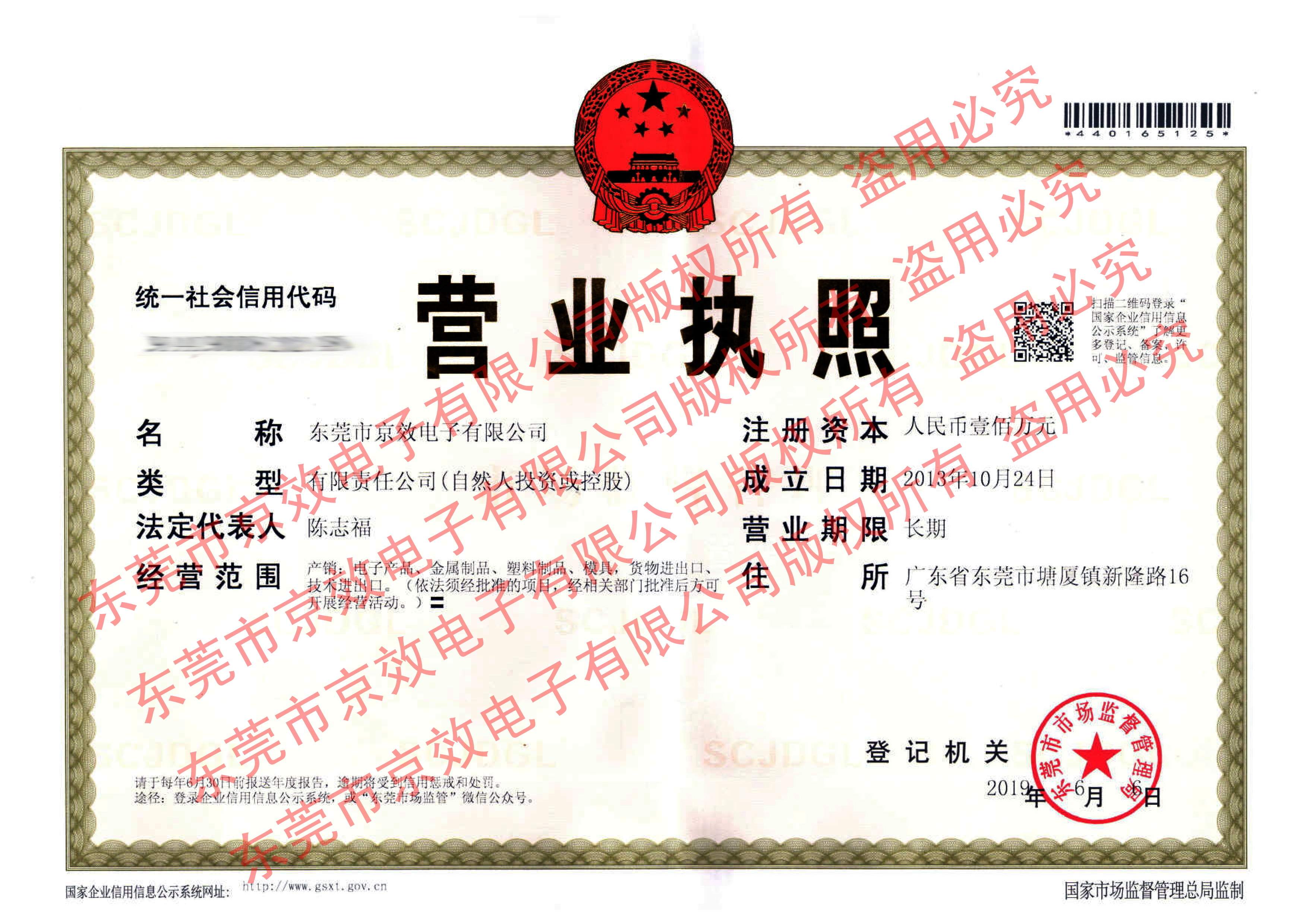 営業許可証 営業許可証