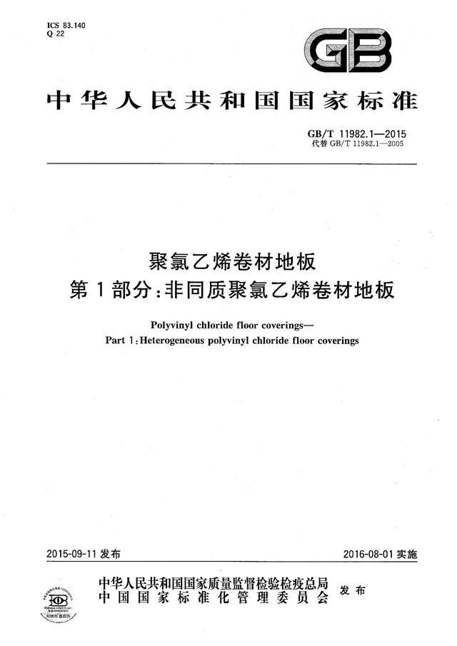 市场新宠：PVC地板——家装地板的全新选择