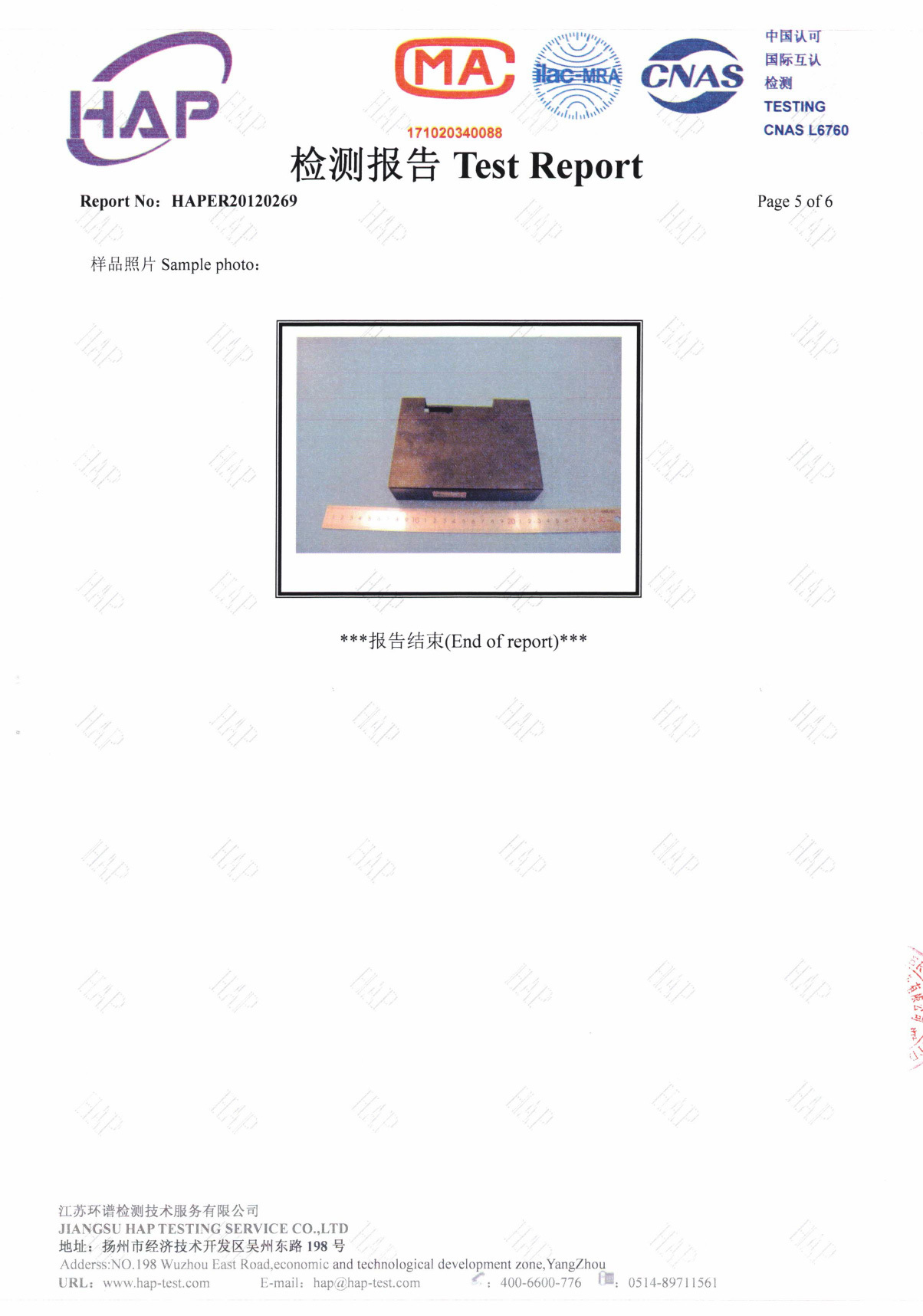 ROHS test report