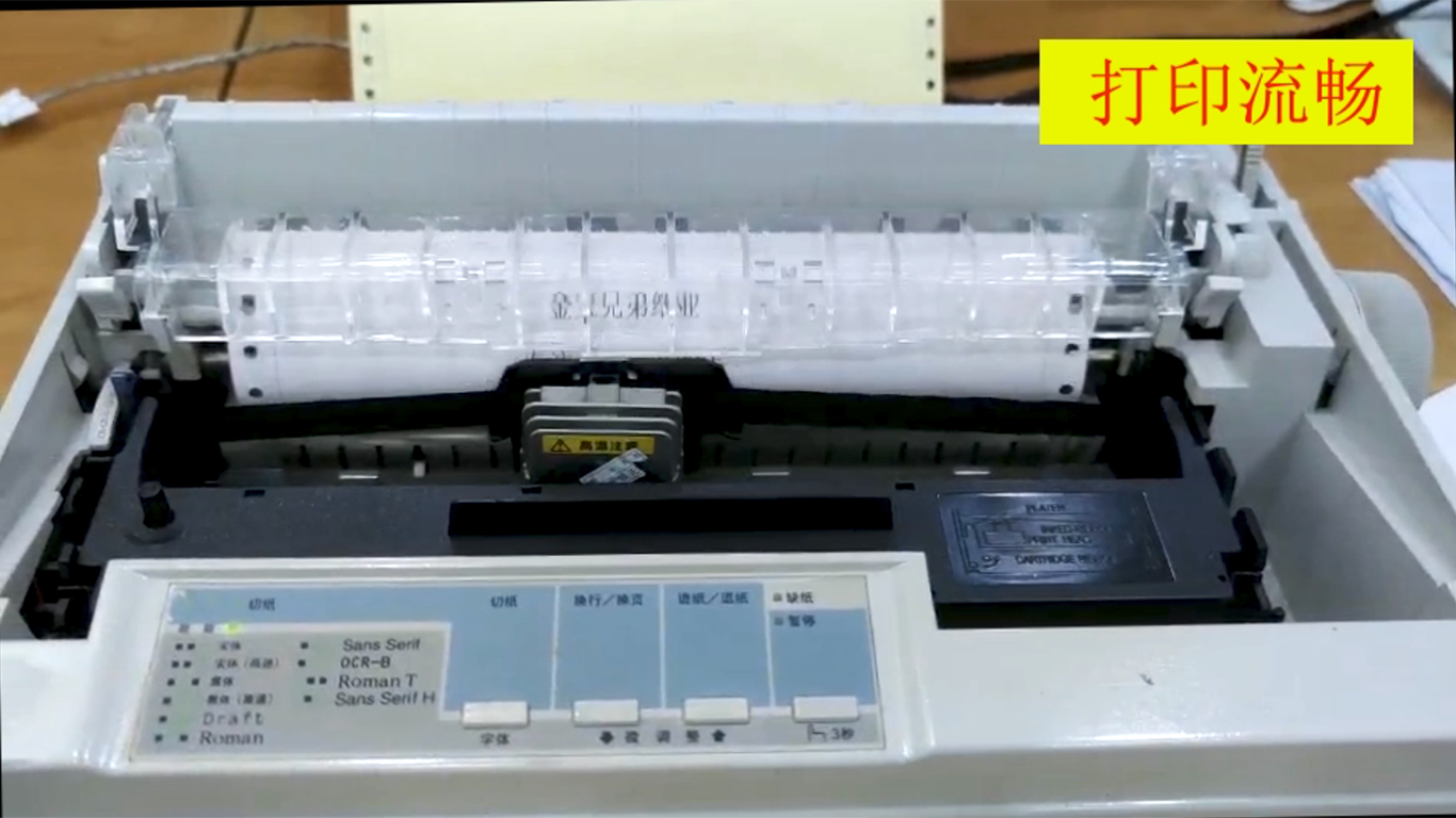 Printing paper video