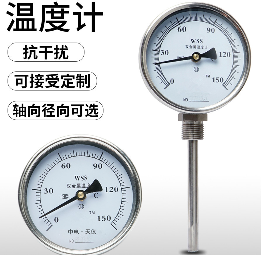 WSS雙金屬溫度計鍋爐管道蒸汽水油高溫工業測溫儀表