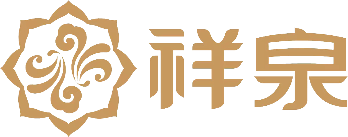 威海祥泉酒店有限公司
