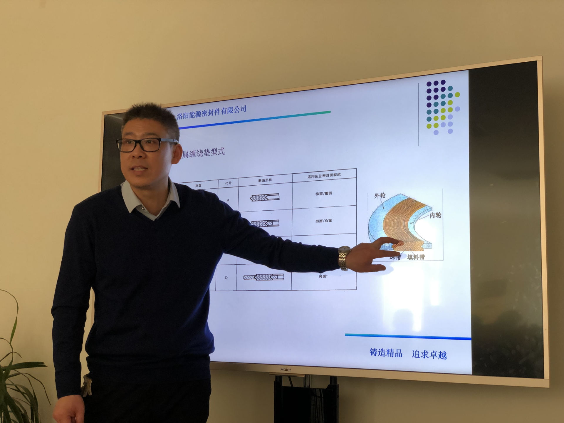 赴開曼鋁業(yè)開展密封件知識技術交流