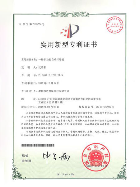 Patent certificate