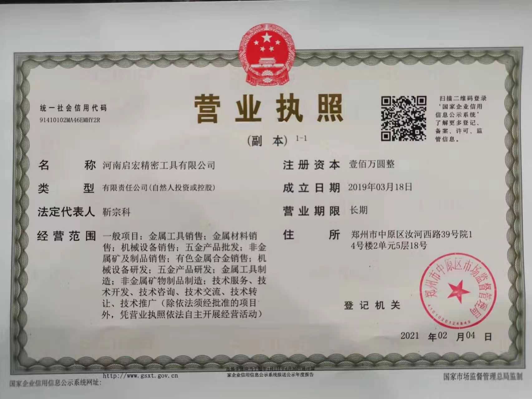 Honor