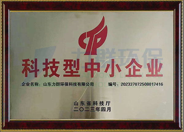 科技型中小企業(yè)