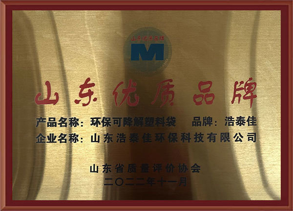 Shandong high-quality brand