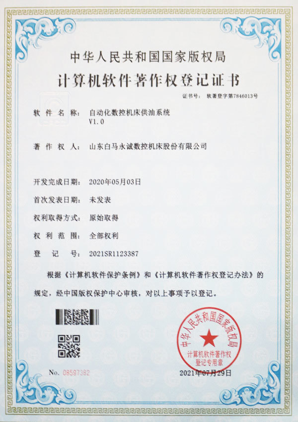 自动化数控机床供油系统