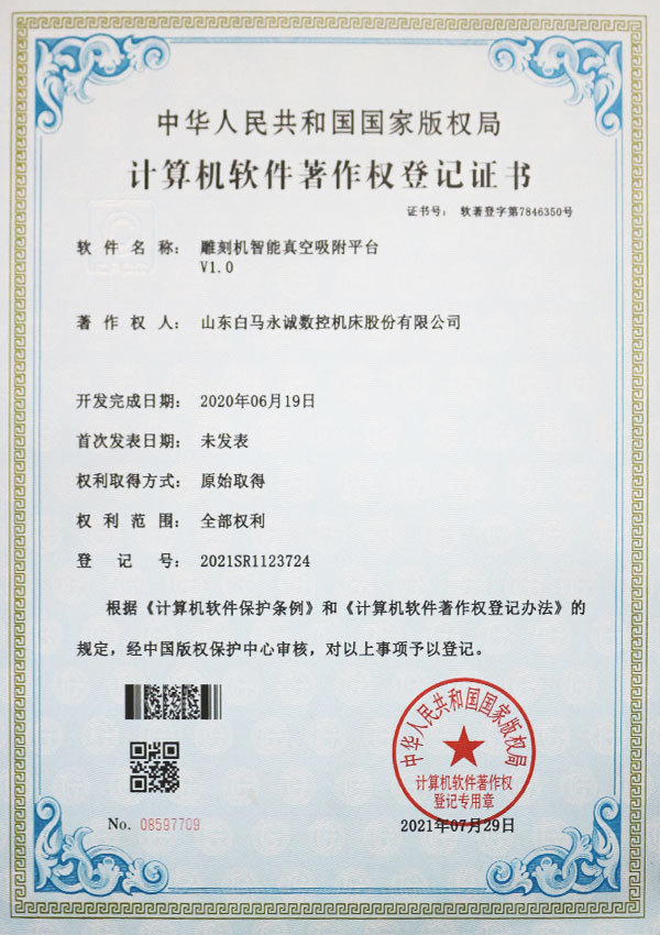 雕刻机智能真空吸附平台