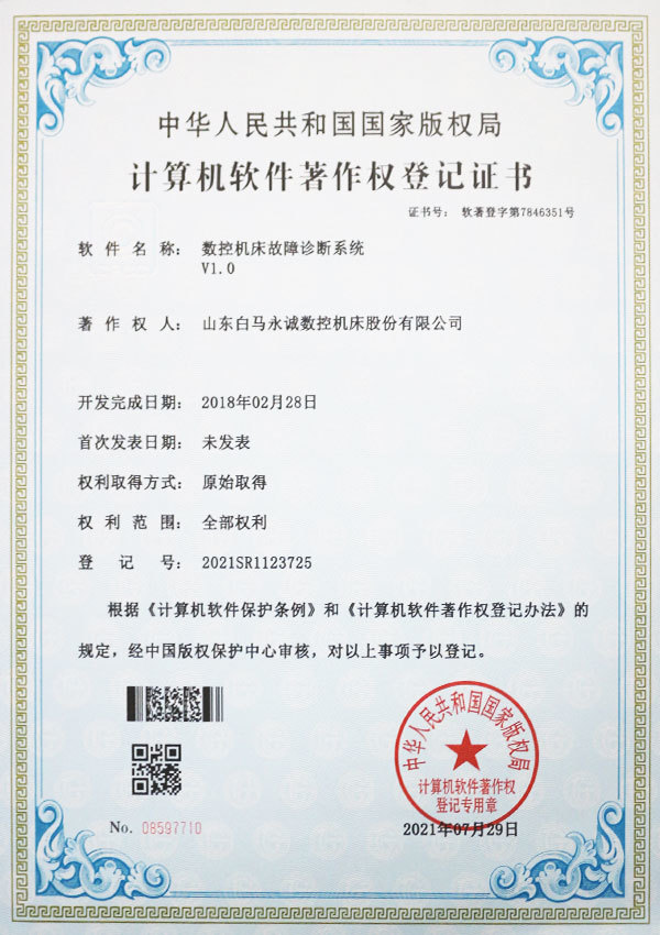 数控机床故障诊断系统