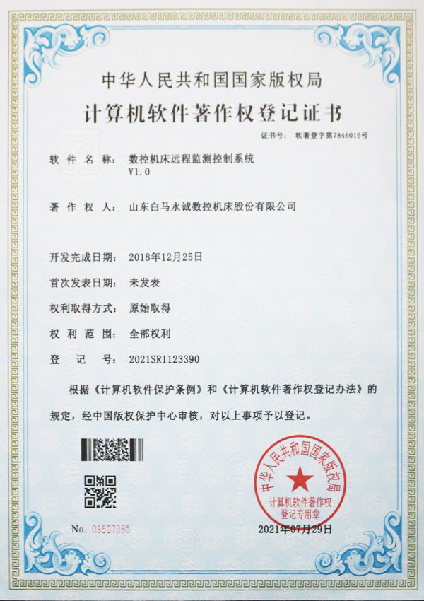 数控机床远程监测控制系统
