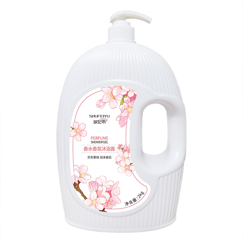 淑妃雨香水香氛沐浴露2kg