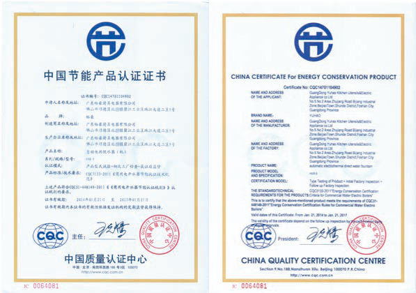 中国节能产品认证