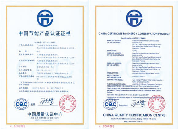 中国节能产品认证
