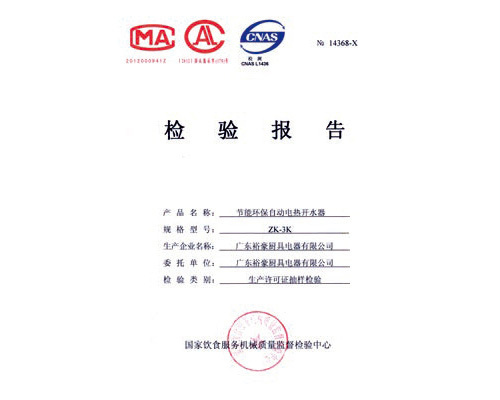 Authoritative Inspection Authoritative Inspection