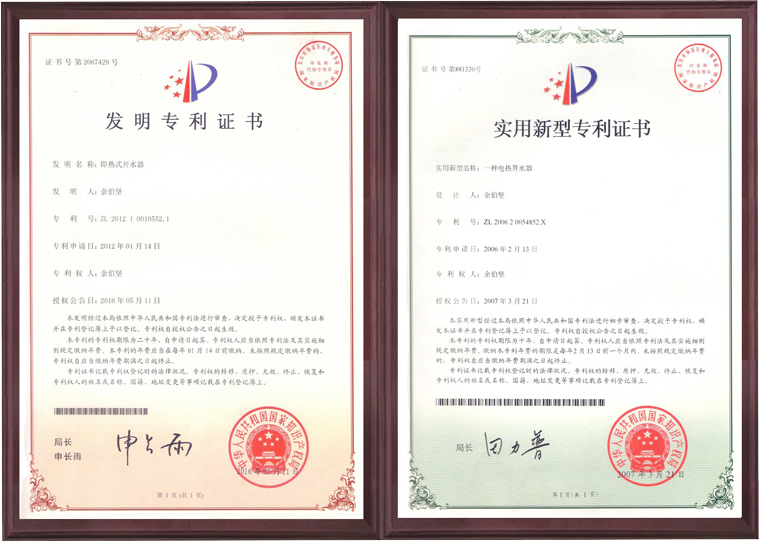 Patent certificate