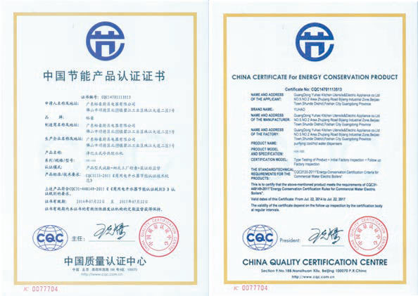 China Energy Saving Product Certification